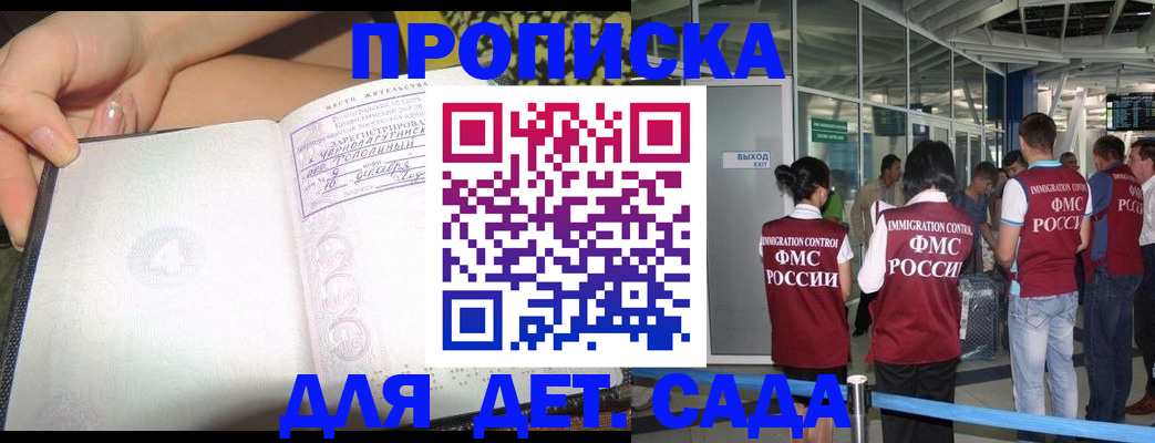временная регистрация недорого в Коми