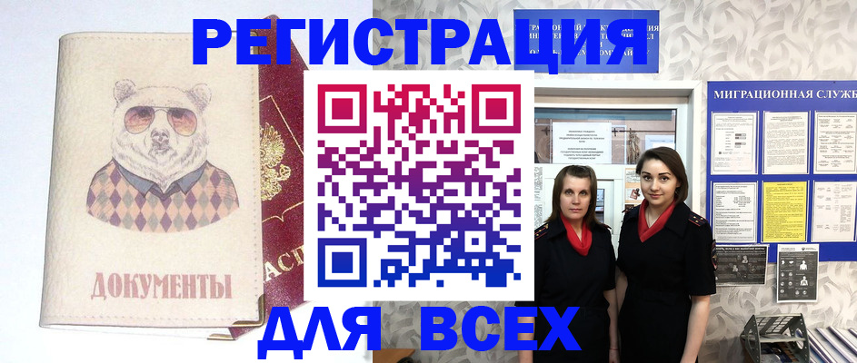 регистрация в Коми