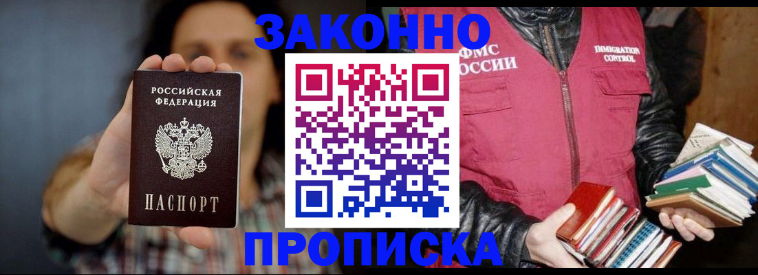 миграционный учет в Коми