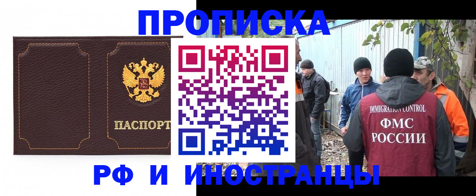 временная регистрация 2025 в Коми