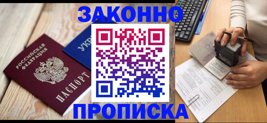 прописка гарантия в Коми