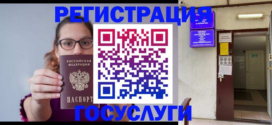 временная регистрация законно в Коми
