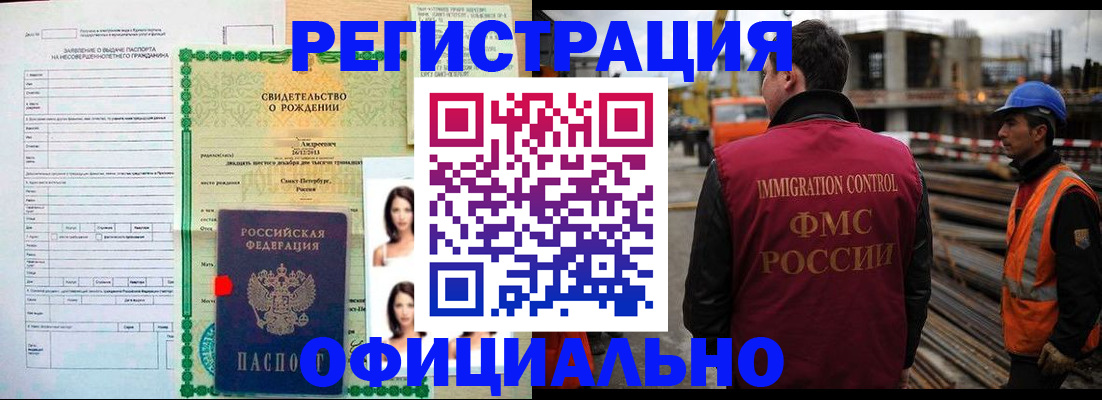 прописка гарантия в Коми