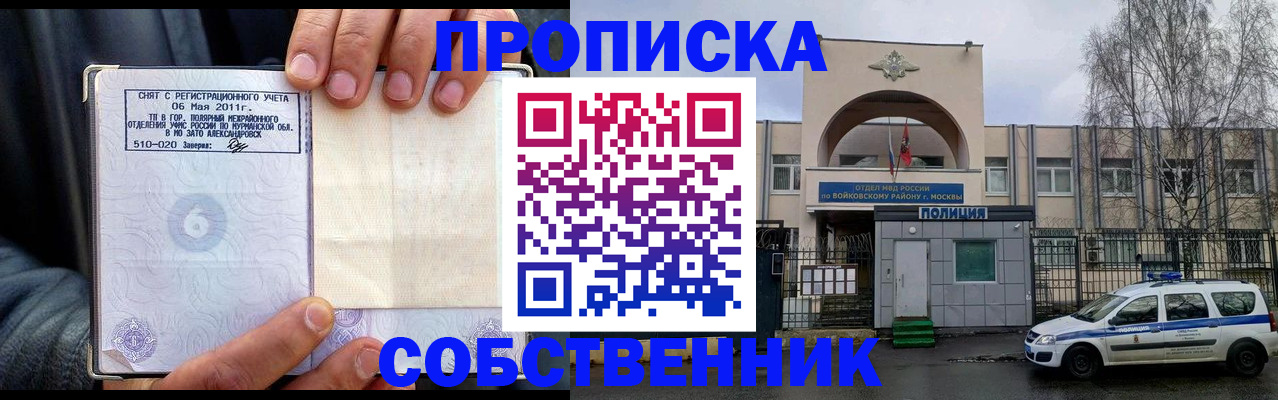 временная регистрация недорого в Коми