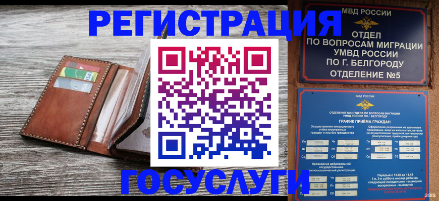 временная регистрация гарантия в Коми